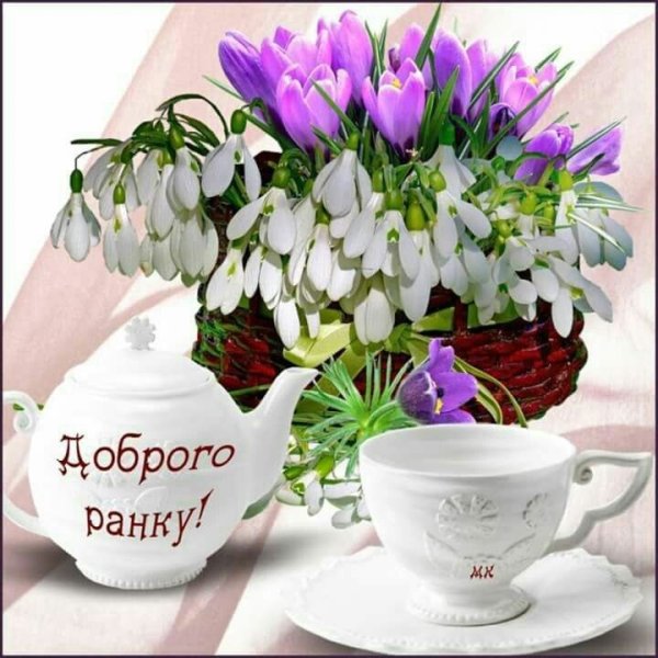 Позитивного весеннего дня и хорошего настроения