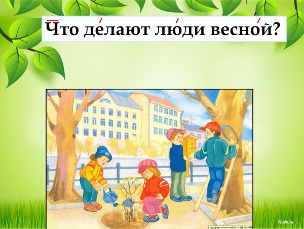 Труд в огороде