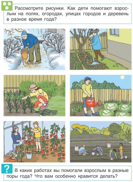 Сюжетные иллюстрации для детей