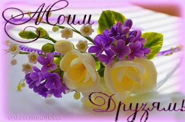 Отличного весеннего настроения