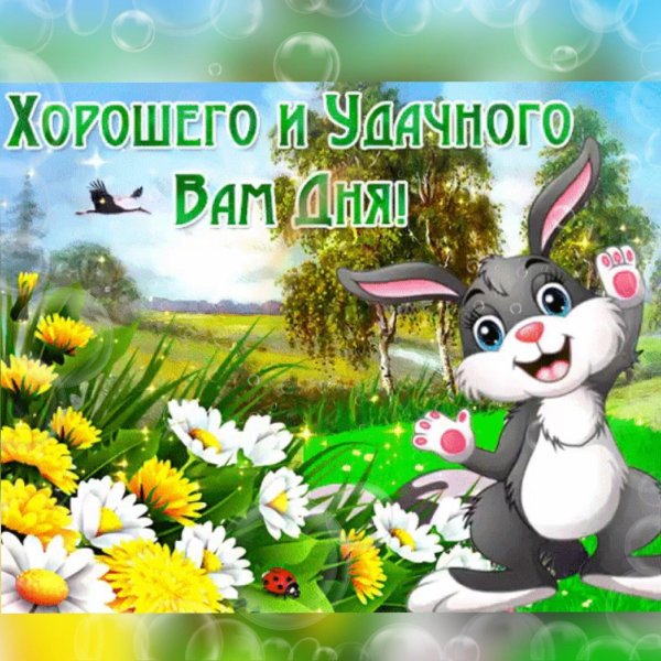 Весеннее настроение