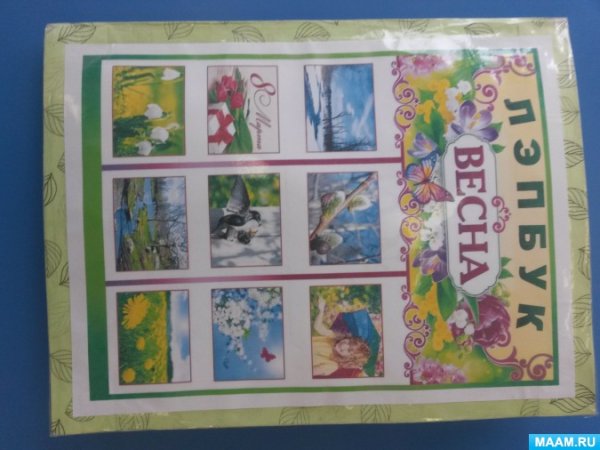 Весенние месяцы для лэпбука