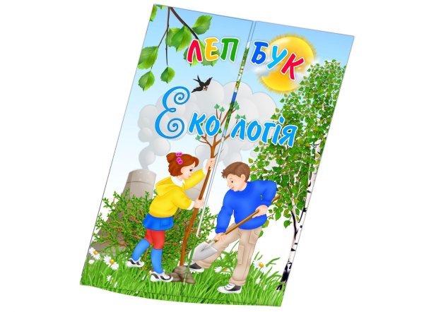 Весенний фон для лэпбука