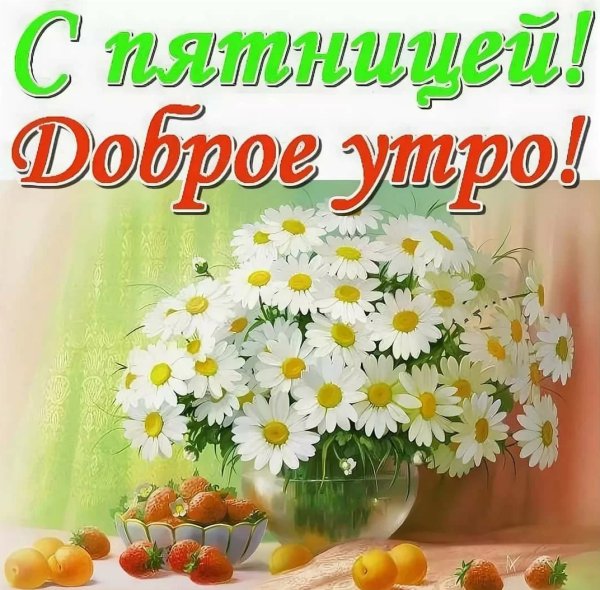 Музыкальная Весенняя открытка