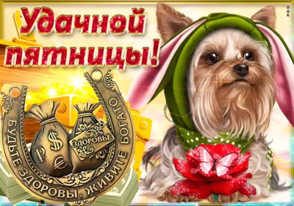 Хороших выходных Весна