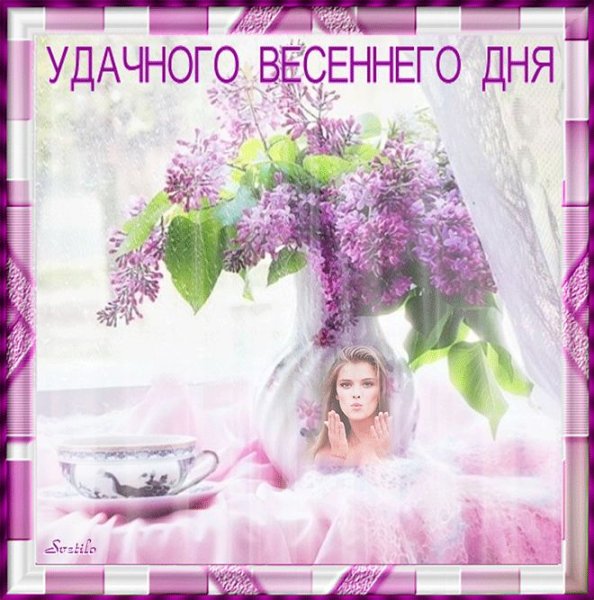 Доброе утро суббота Весна прикольные