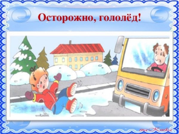 Безопасность на воде весной для дошкольников