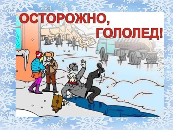 Брошюрки по безопасности детей в зимний период