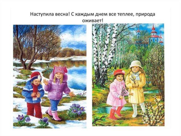 Весна для детей