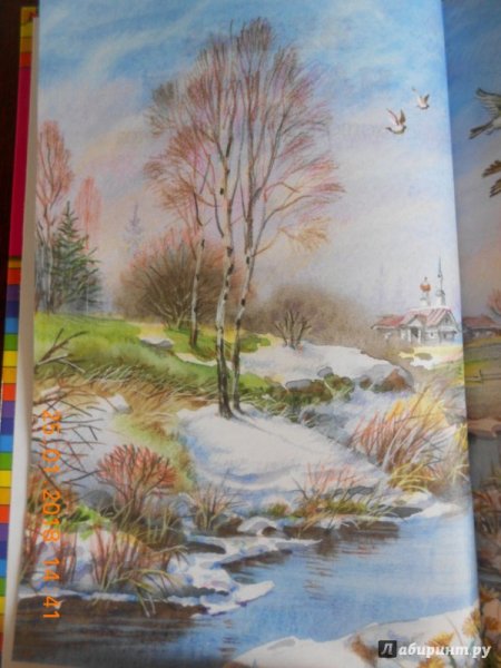 Иллюстрация к стихотворению весенние воды