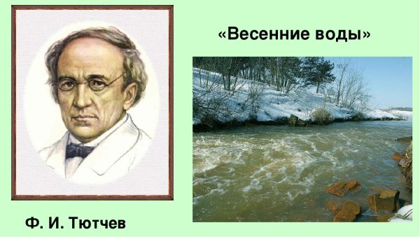 Весенние воды Рахманинова
