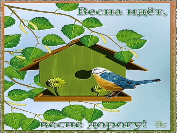 Апрель надпись