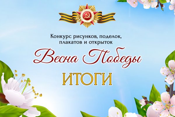 Цветущая яблоня и Георгиевская лента