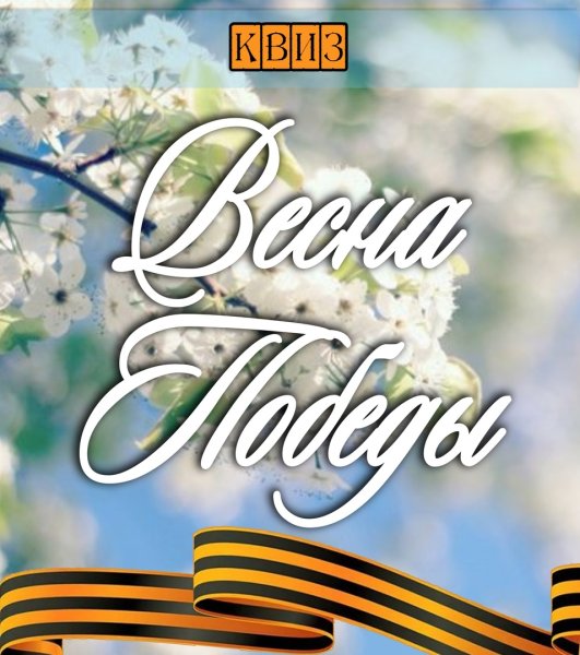 9 Мая день Победы черемуха