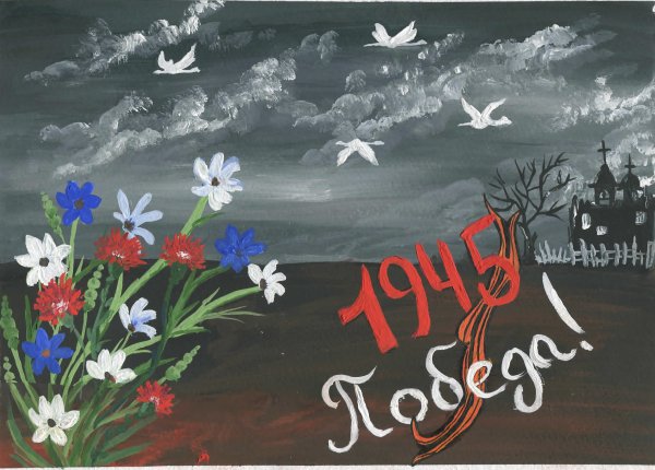 Цветы с георгиевской лентой