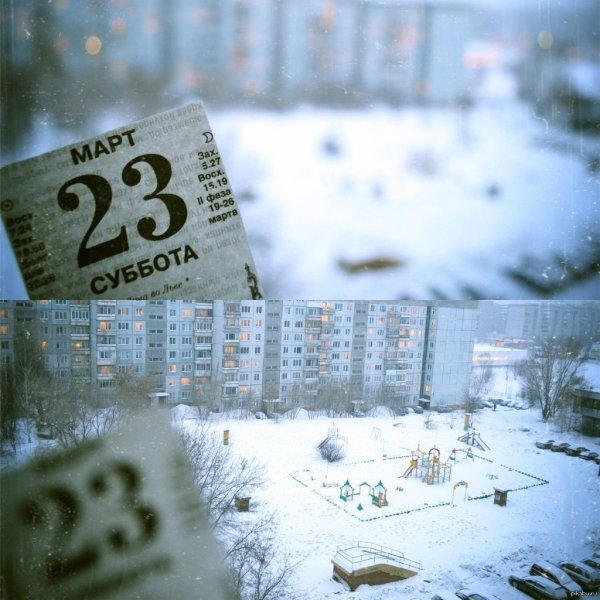 Снег в апреле надпись