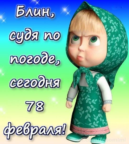 Жду весну