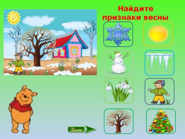 Признаки времен года для дошкольников