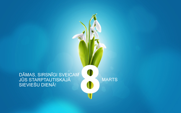 8 Марта