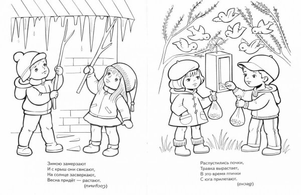 Раскраски для детей на тему Весна