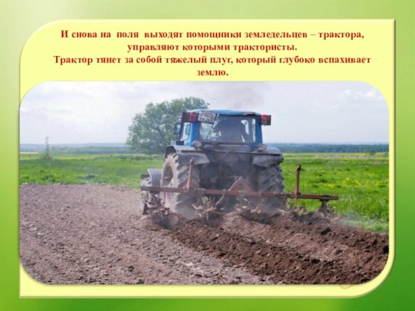 Дискатор Ростсельмаш