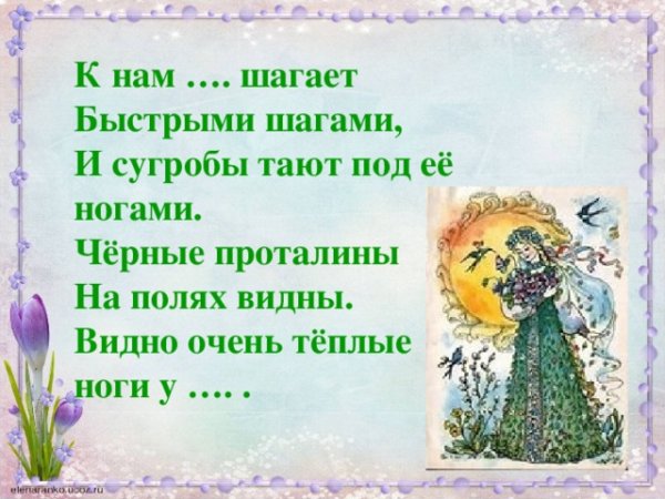 Весна для детей в детском саду