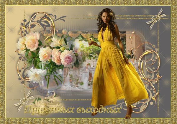 Отличных выходных Весна