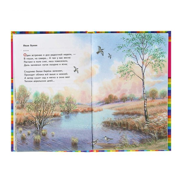 Стихи о весне