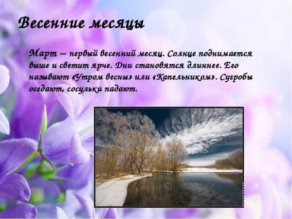 Стихи поэтов о весне