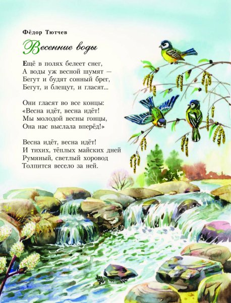 Стихи о весне курских поэтов