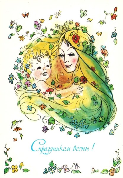 Фон старинной открытками с праздником весны