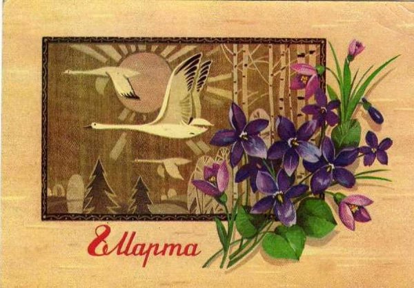 Старинные открытки Весна