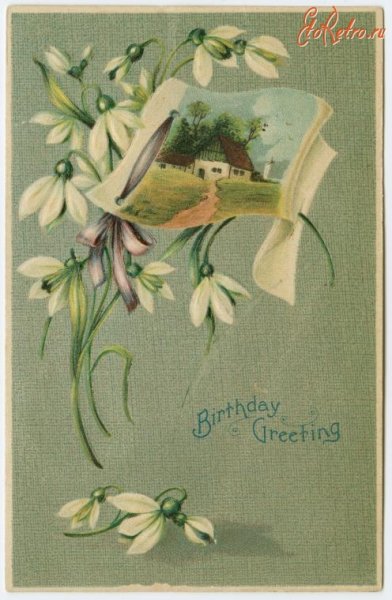 Винтажные открытки