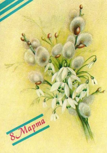 Поздравление с 1 мая