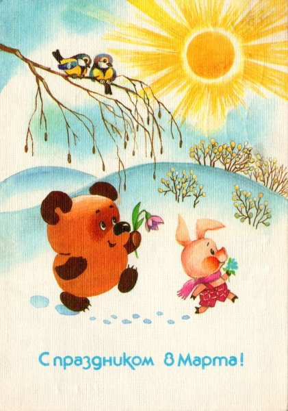 Ландыши старинные открытки