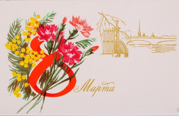 Образ весны