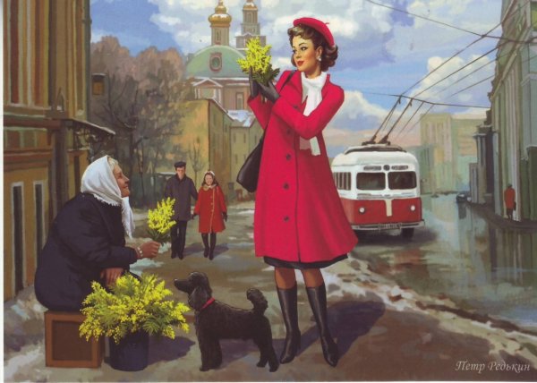 1 Мая стильная открытка