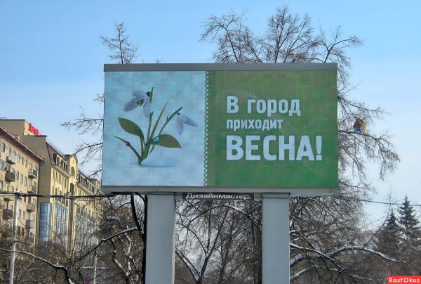 Приход весны в городе