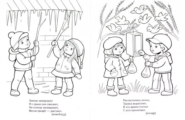 Весенние картинки для раскрашивания