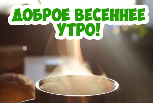 Открытки с весенней пятницей