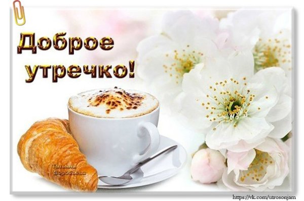 Доброе утро пятница стильно