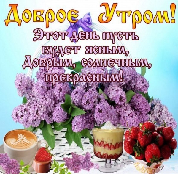 Доброготвесеннего дня!