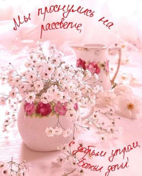 Доброе зимнее утро пятницы