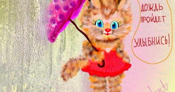 Весенний дождь