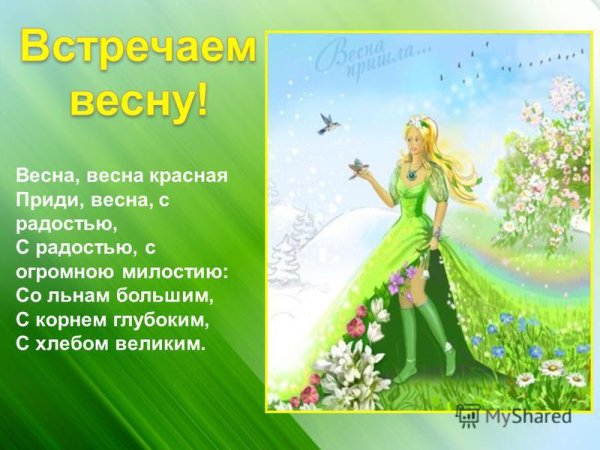 Весна в ДОУ для детей