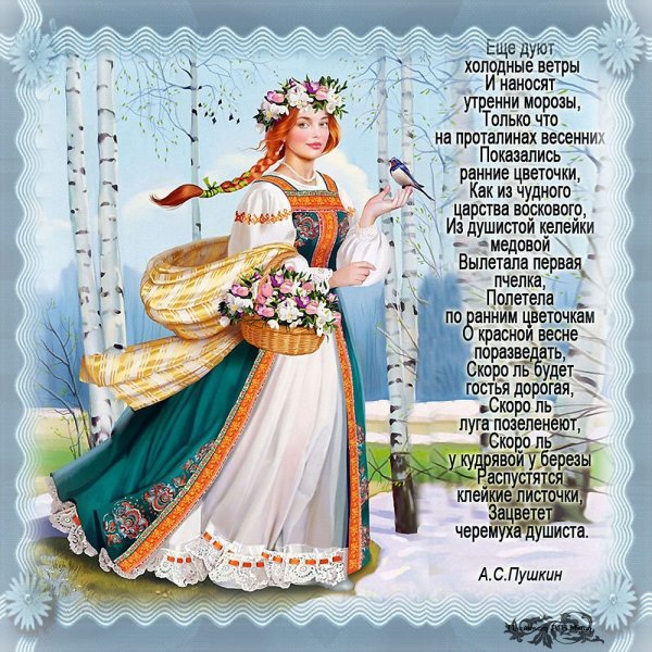 Весна иллюстрации художников