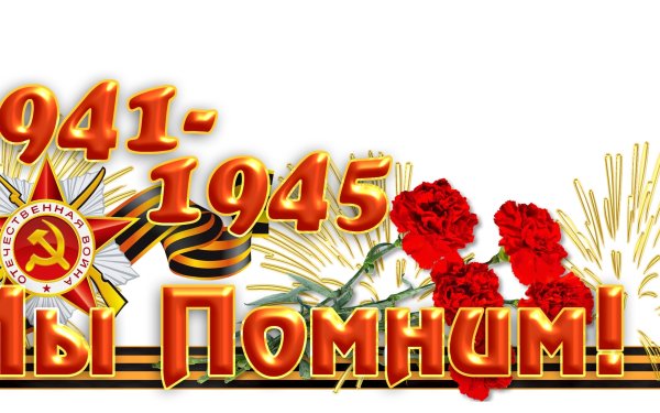 Эмблема 9 мая