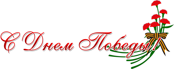 Сирень Победы