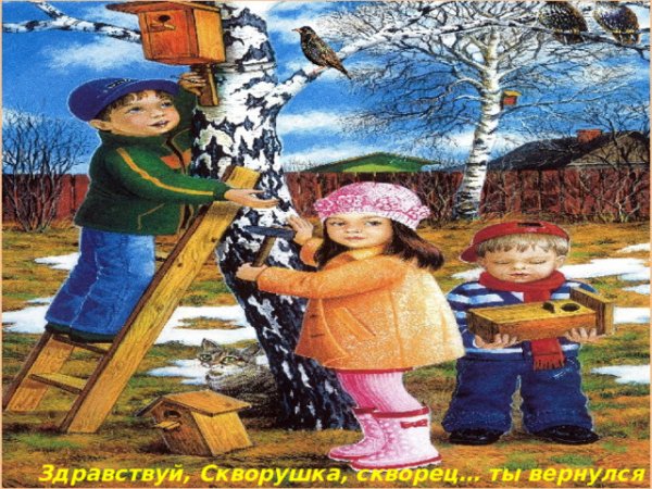 Май для дошкольников