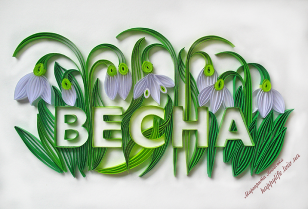 Надпись Весна для детей